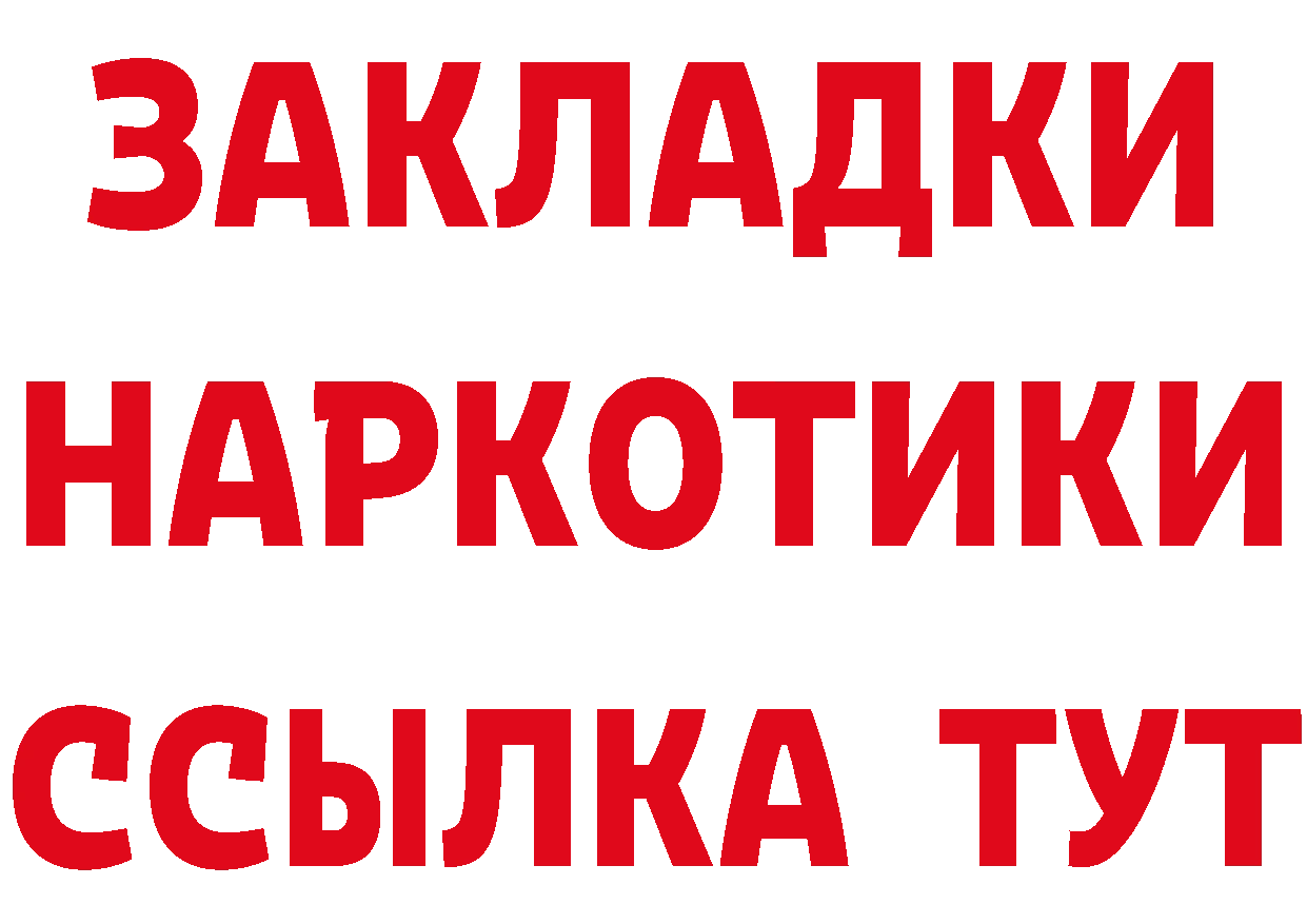 ГЕРОИН афганец зеркало даркнет OMG Алупка