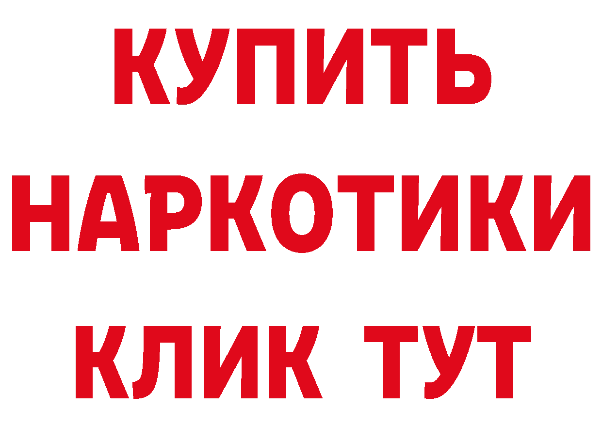 Бутират Butirat ТОР дарк нет гидра Алупка